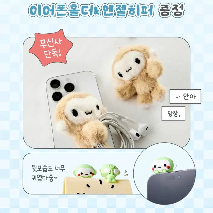 [BUNJANG] Isoi Kusungi Goods Bundle Set / 아이소이 히나쿠우 쿠숭이 굿즈 일괄