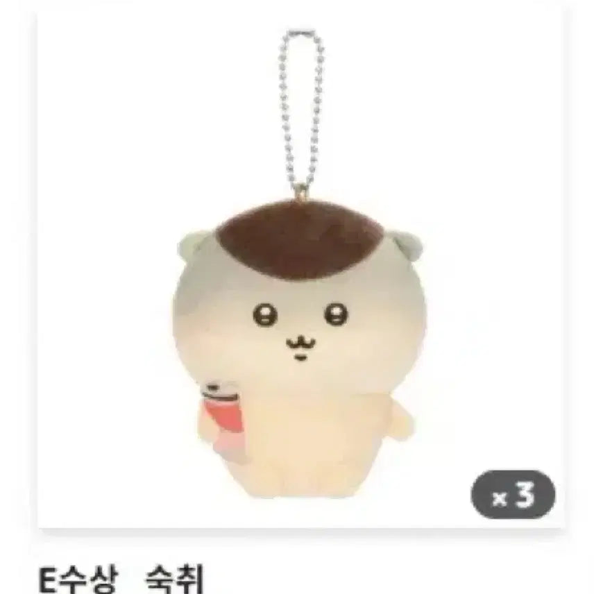 [BUNJANG] Kurimanju Lottery E Prize Hangover / [해배비포함] 쿠리만쥬 쿠지 e상 숙취