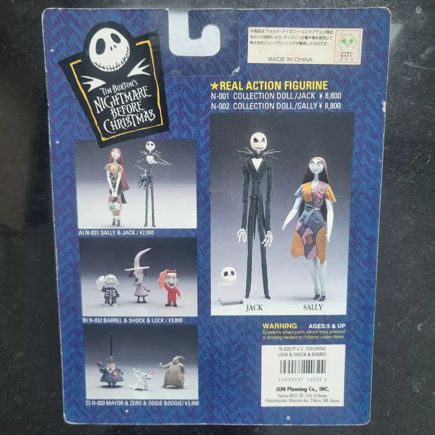 [BUNJANG] Jun Planning The Nightmare Before Christmas PVC Figure Collection - Supporting Characters Set (Winged Demon / Cyclops / Mummy) / 팀 버튼의 크리스마스 악몽 - 준 플래닝(Jun Planning) PVC 피규어 컬렉션 (윙드 데몬 / 사이클롭스 / 미라 등 조연 캐릭터 세트) 정품 미개봉