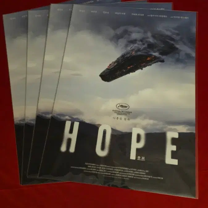 [BUNJANG] HOPE Special Edition A3 Poster Set / 호프 특전 전함 포스터 A3 황정민 조인성 정호연 나홍진 HOPE