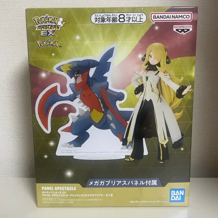 [BUNJANG] Banpresto Pokemon Masters EX Panel Spectacle Cynthia &amp; Mega Garchomp Figure (Sealed) / [미개봉/당일접수] 포켓몬스터 포켓몬 마스터즈 EX 판넬 스펙타클 난천 메가 한카리아스 피규어