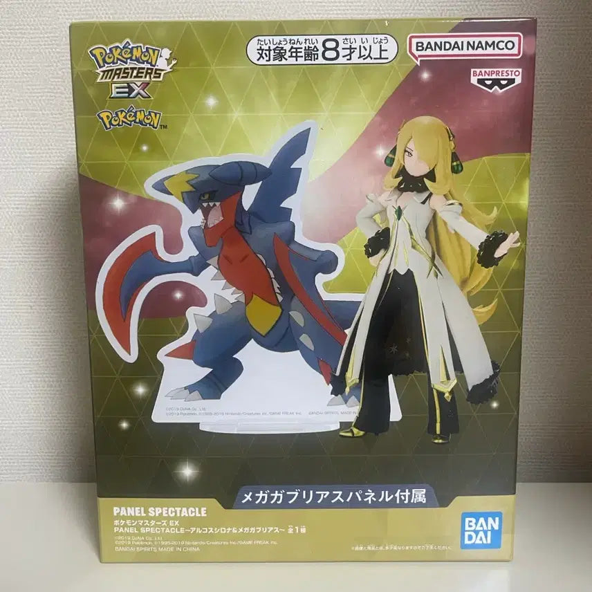 [BUNJANG] Banpresto Pokemon Masters EX Panel Spectacle Cynthia &amp; Mega Garchomp Figure (Sealed) / [미개봉/당일접수] 포켓몬스터 포켓몬 마스터즈 EX 판넬 스펙타클 난천 메가 한카리아스 피규어