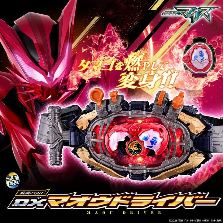 [BUNJANG] Kamen Rider Geats DX Mao Driver / 가면라이더 마이스 DX 마오 드라이버