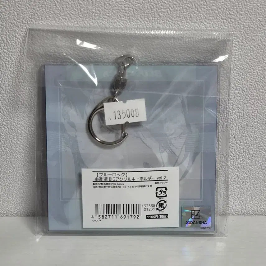 [BUNJANG] Blue Lock Rin Itoshi Big Acrylic Keychain Vol. 2 (Sealed) / 미개봉) 블루록 이토시 린 빅 아크릴 키링 Vol.2