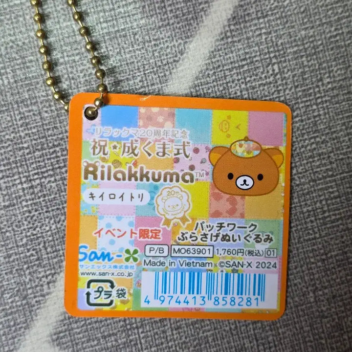 [BUNJANG] Rilakkuma Patchwork 20th Anniversary Doll Keyring / (새상품) 리락쿠마 패치워크 20주년 인형 키링