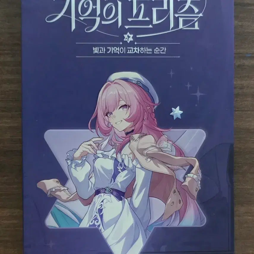 [BUNJANG] Honkai: Star Rail Kirene Acrylic Frame / 붕괴 스타레일 기억의 프리즘 팝업스토어 키레네 아크릴 액자아크릴 액자