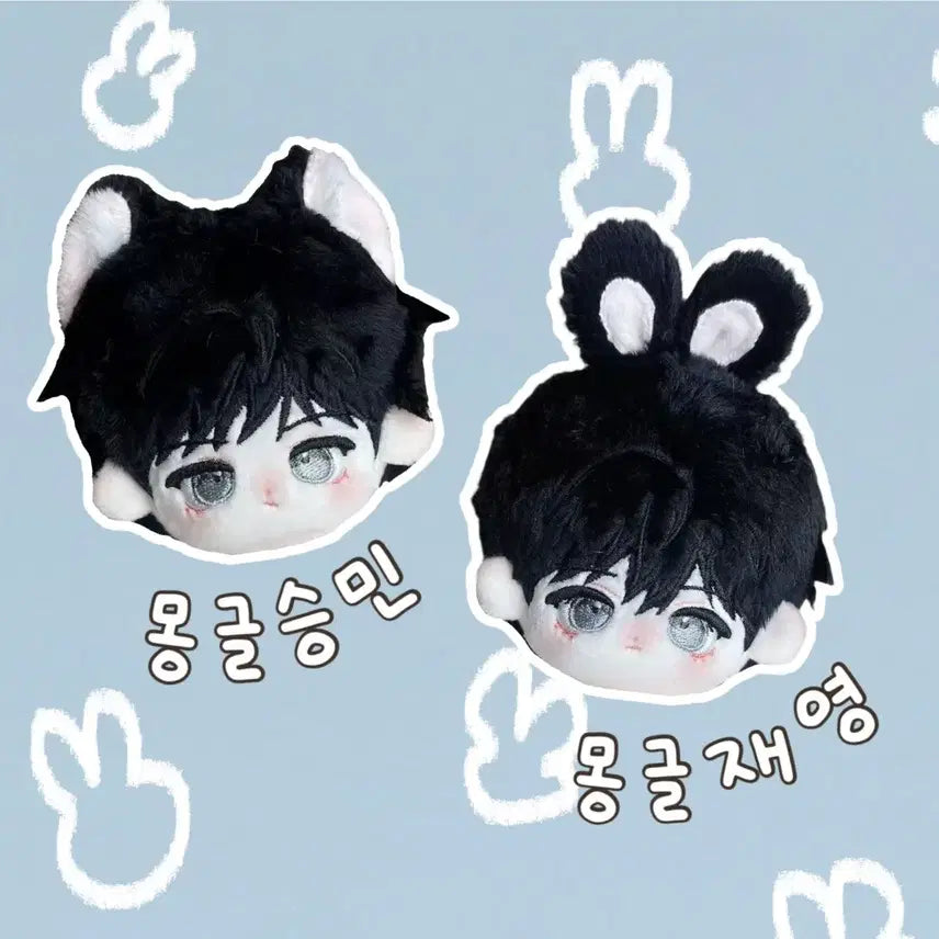 [BUNJANG] Nyangchangha Character Doll / 변호됨 인형 늉강차 해피투게더 몽글승쟹 일괄 양도
