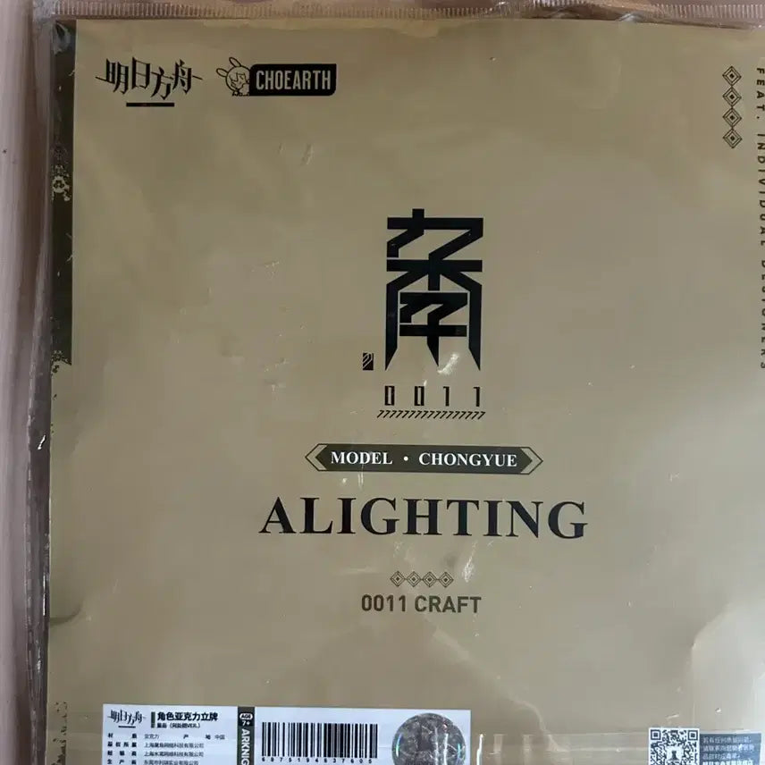 [BUNJANG] Arknights Chongyue Skin Acrylic Stand / 명일방주 명방 총웨 스킨 아크릴스탠드