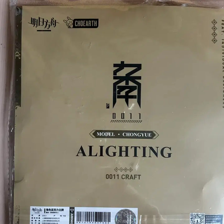 [BUNJANG] Arknights Chongyue Skin Acrylic Stand / 명일방주 명방 총웨 스킨 아크릴스탠드