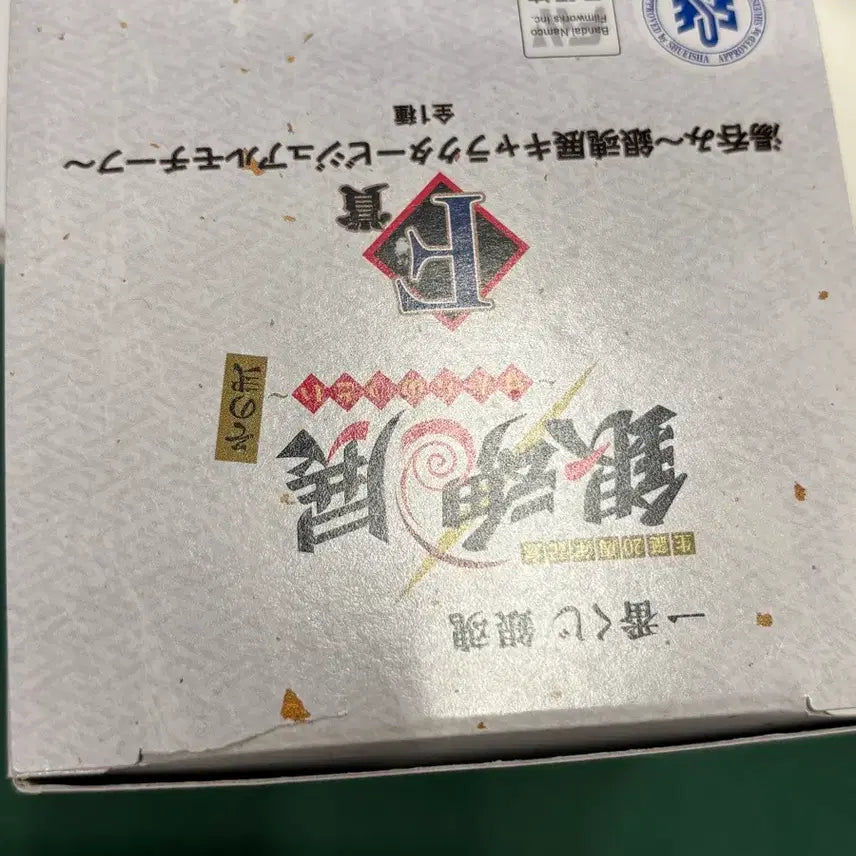 [BUNJANG] Gintama F Prize Cup (Sealed) / [미개봉]은혼 F상 컵 팔아요