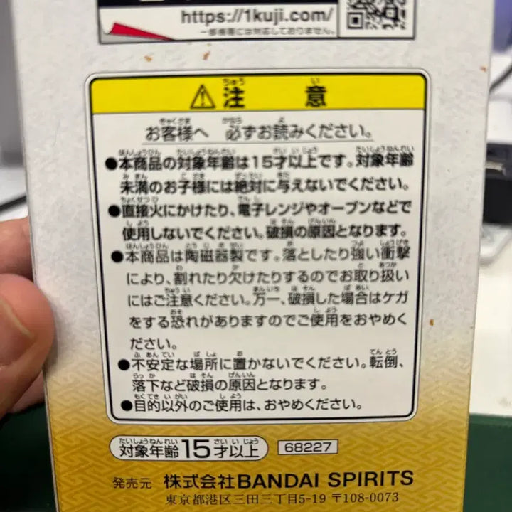 [BUNJANG] Gintama F Prize Cup (Sealed) / [미개봉]은혼 F상 컵 팔아요