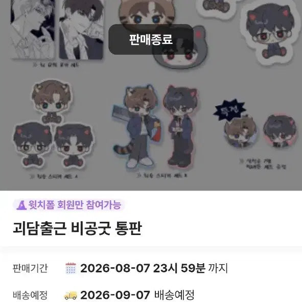[BUNJANG] Choi Yewon Cushion Keychain / 괴출 괴담출근 비공굿 통판 최요원 쿠션 키링