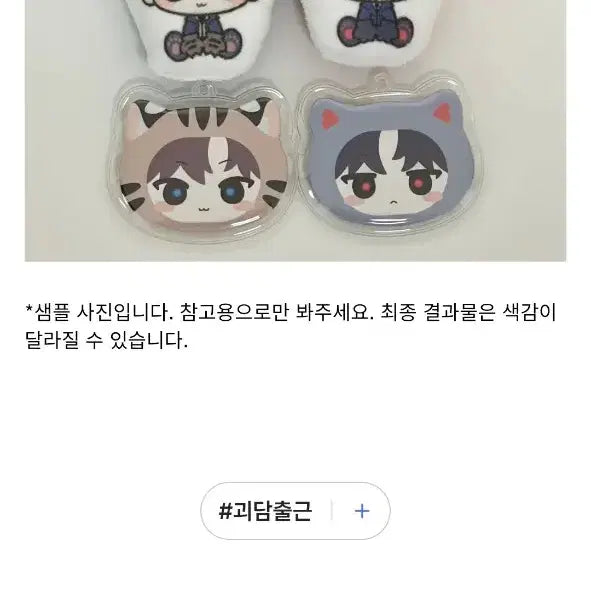 [BUNJANG] Choi Yewon Cushion Keychain / 괴출 괴담출근 비공굿 통판 최요원 쿠션 키링