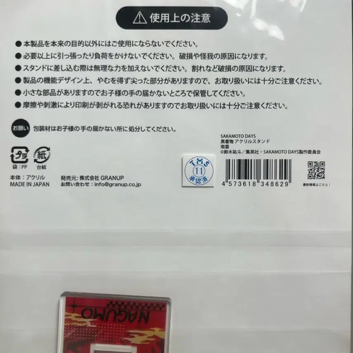 [BUNJANG] Sakamoto Days Nagumo Kimono Acrylic Stand / 사카모토데이즈 나구모 기모노 아크릴