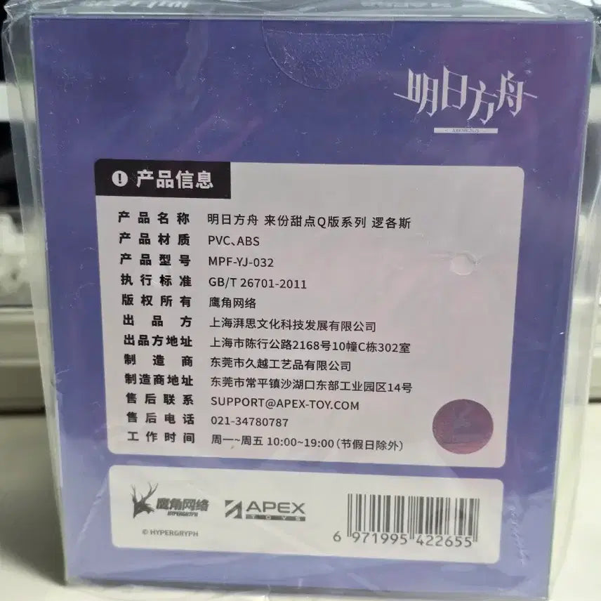 [BUNJANG] Arknights Logos Dessert Time Series Figure (Sealed) / 명일방주 로고스 디저트 타임 시리즈 피규어 미개봉 판매