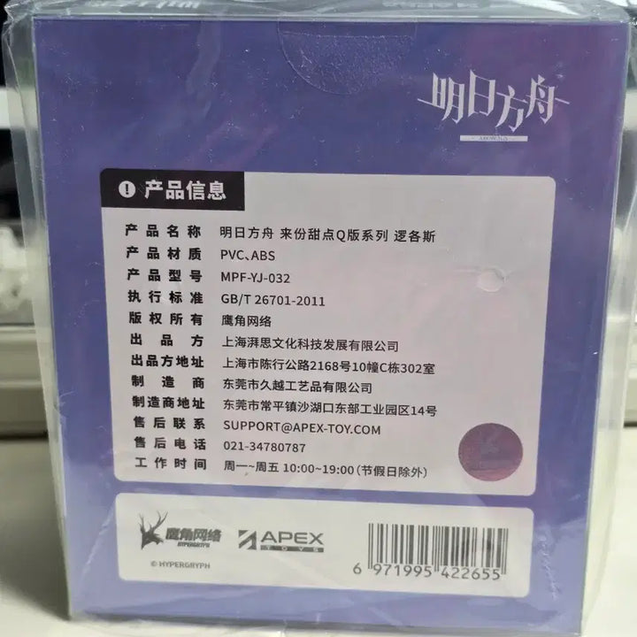 [BUNJANG] Arknights Logos Dessert Time Series Figure (Sealed) / 명일방주 로고스 디저트 타임 시리즈 피규어 미개봉 판매