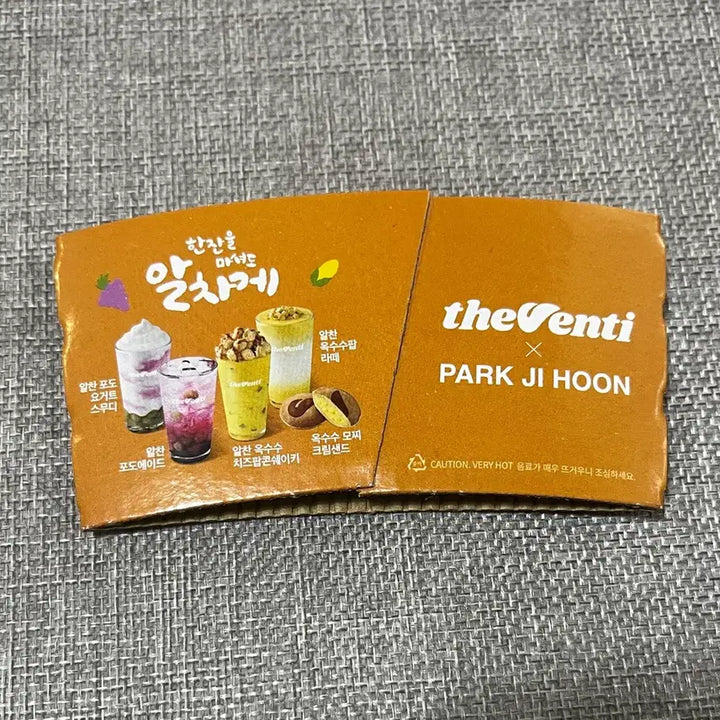 [BUNJANG] Park Ji Hoon The Venti Cup Holder / 박지훈 더벤티 컵홀더