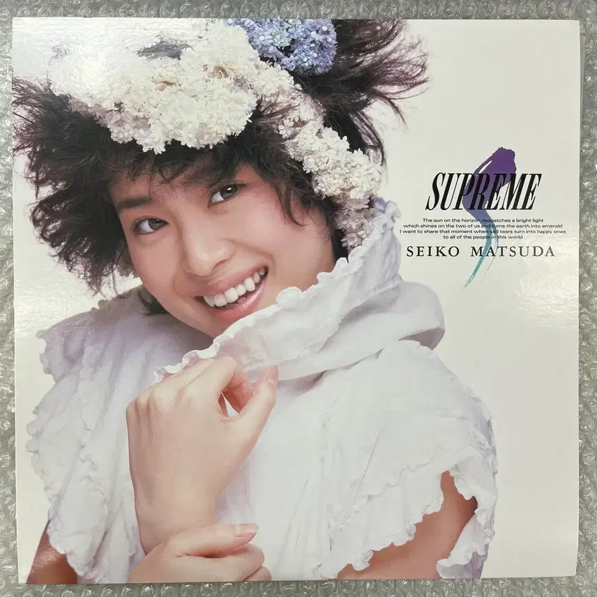 [BUNJANG] Seiko Matsuda Supreme Vinyl Record / 마츠다 세이코 / Supreme 엘피