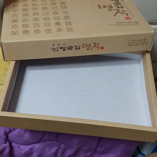 [BUNJANG] Jirisan Sancheong Dried Persimmon Gift Set / 지리산 산청곶감 명작 선물세트 박스