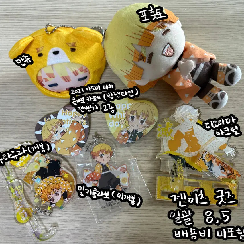 [BUNJANG] Demon Slayer Zenitsu Bundle Set / 귀멸의 칼날 젠이츠 굿즈 일괄