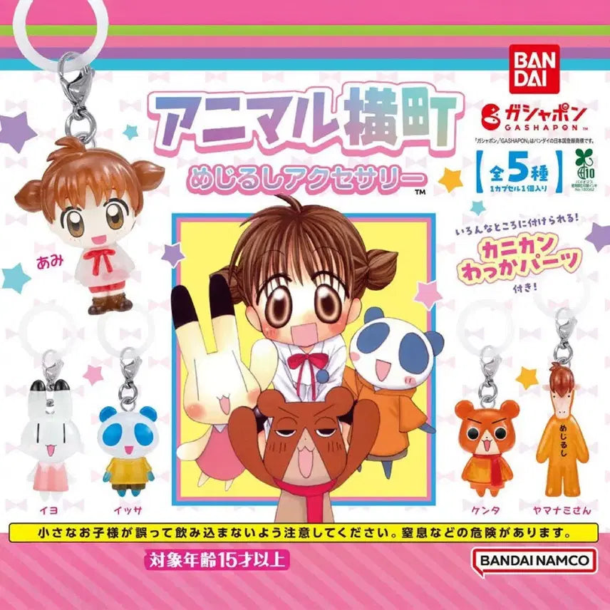 [BUNJANG] Secret Friends Mejirushi Kanda Bundle Set / 두근두근 비밀친구 메지루시 이요 캔다 일괄