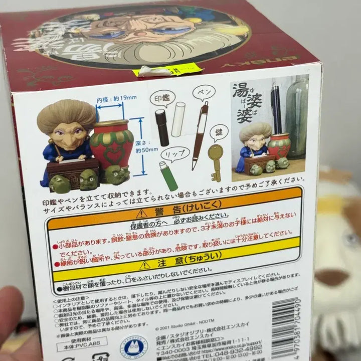 [BUNJANG] Ghibli Yubaba Multi-Purpose Case / 지브리)유바바 다용도케이스