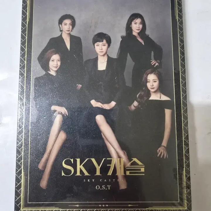 [BUNJANG] SKY Castle OST Sealed CD / SKY 캐슬 OST 미개봉 cd 올려봅니다