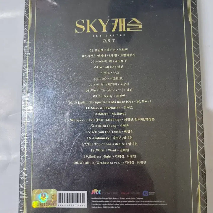 [BUNJANG] SKY Castle OST Sealed CD / SKY 캐슬 OST 미개봉 cd 올려봅니다