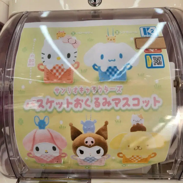 [BUNJANG] Sanrio My Melody Basket Plush Mascot / 산리오 마이멜로디 바구니 인형 마스코트