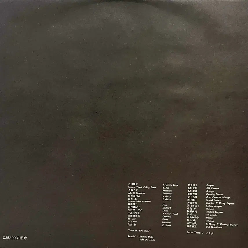 [BUNJANG] Miyuki Nakajima &amp;quot;Chikai&amp;quot; LP / 가요쿄쿠 나카지마 미유키 Miyuki Nakajima-친애하는 그대에게 LP