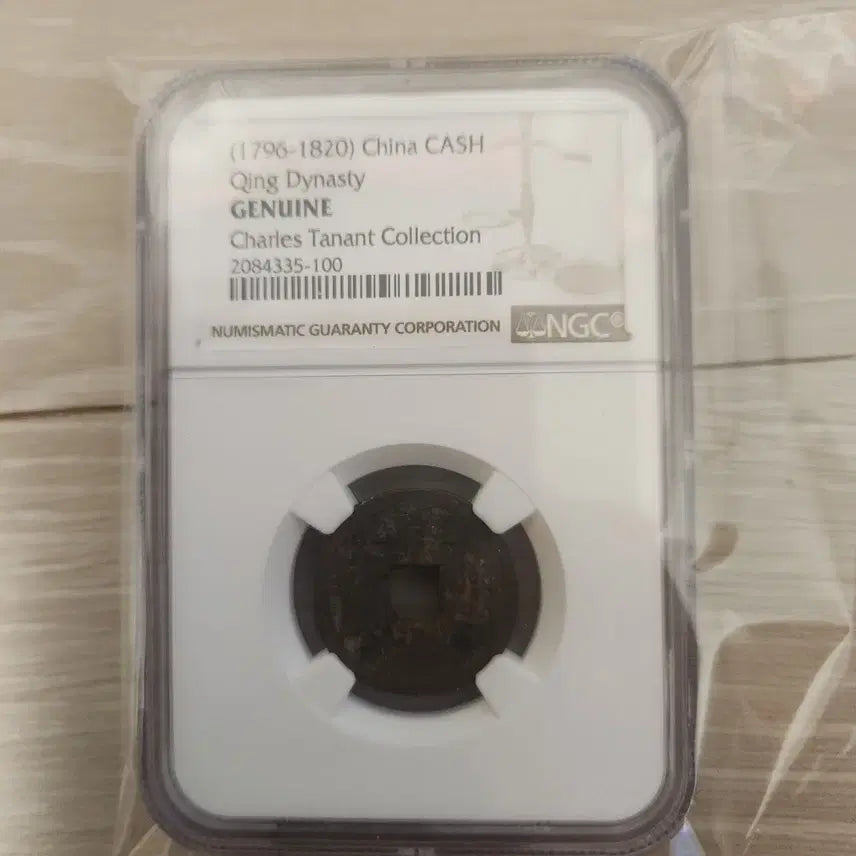 [BUNJANG] Qing Dynasty Coin (1796-1820) NGC Certified / 청나라 동전 (1796-1820) NGC 인증