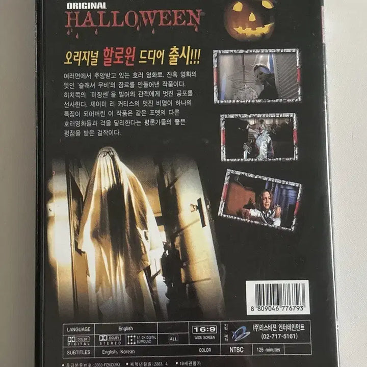 [BUNJANG] Halloween DVD / 영화 할로윈 dvd (데바데 식구 영화)