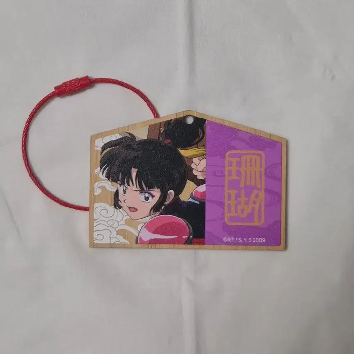 [BUNJANG] Inuyasha Sango Emaki Ring Keychain / 이누야샤 산고 에마키링