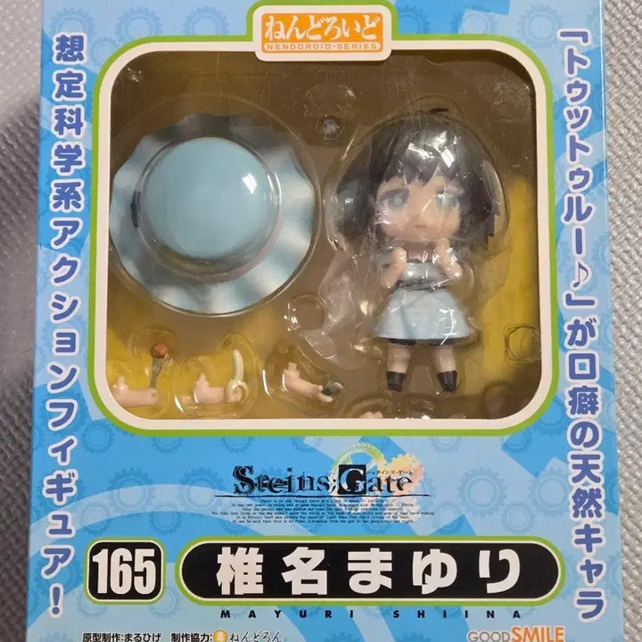 [BUNJANG] Steins;Gate Mayuri Nendoroid Figure / 슈타인즈게이트 마유리 넨도로이드 피규어