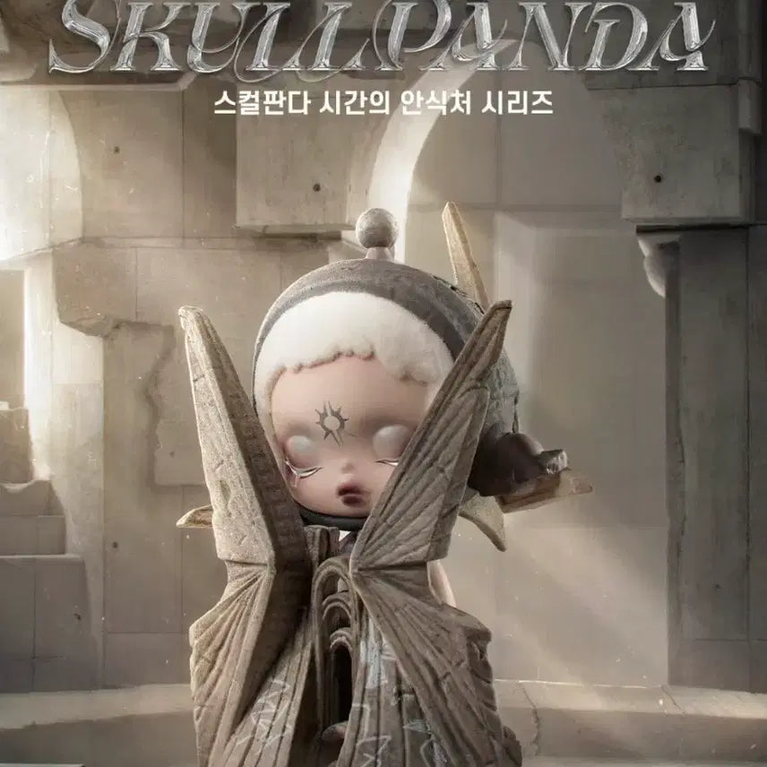 [BUNJANG] Pop Mart Skullpanda Time Domain Series Figure / 팝마트 스컬판다 시간의 안식처 시리즈 피규어
