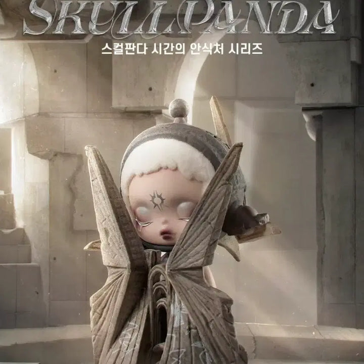 [BUNJANG] Pop Mart Skullpanda Time Domain Series Figure / 팝마트 스컬판다 시간의 안식처 시리즈 피규어