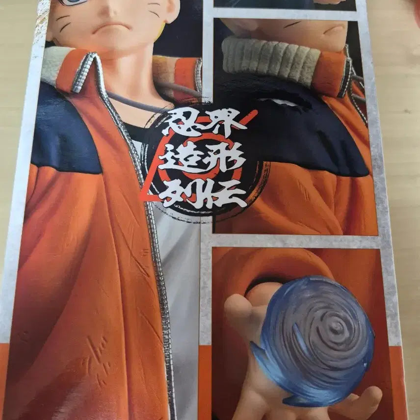 [BUNJANG] Banpresto Boruto Hiroki Akimoto Figure / 반프레스토 보루토 히로키 아키모토 피규어