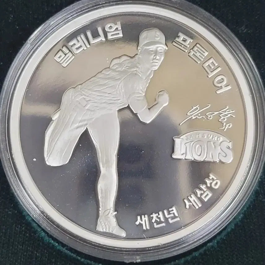 [BUNJANG] 1999 Korean Baseball 50 Saves Achievement Commemorative Silver Coin / 1999년 한국 프로야구 최초 50세이브 달성 기념 주화