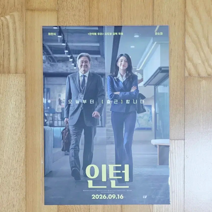 [BUNJANG] Intern Movie A3 Poster / 인턴 메인 A3 포스터