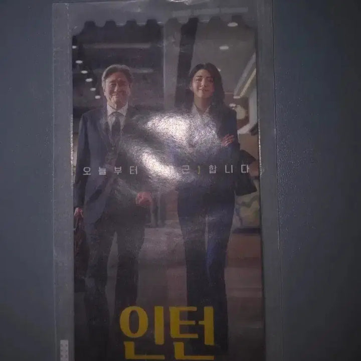 [BUNJANG] Intern Original Ticket / 인턴 오리지널 티켓