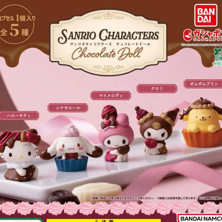 [BUNJANG] Sanrio Chocolate Doll Gacha Set / 산리오 초콜릿돌 가챠 세트