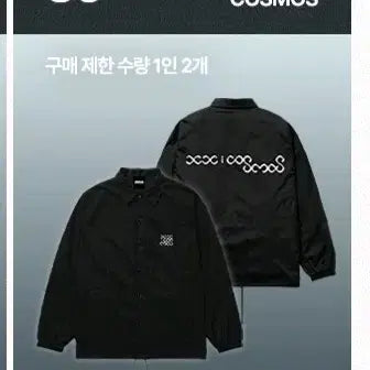 [BUNJANG] BIGBANG Cosmos Coach Jacket M Size Bundle Set / 빅뱅 코치 자켓 코스모스 m사이즈  코스모스 키링