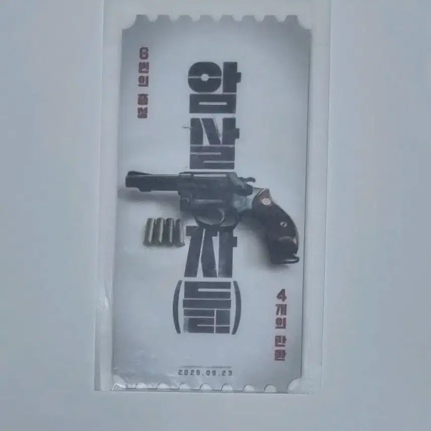 [BUNJANG] Assassination (The Assassins) Original Ticket / 영화 암살자(들) 오리지널티켓