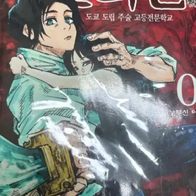 [BUNJANG] Jujutsu Kaisen Nanami &amp; Manga Volume / 주술회전 나나미 + 만화책