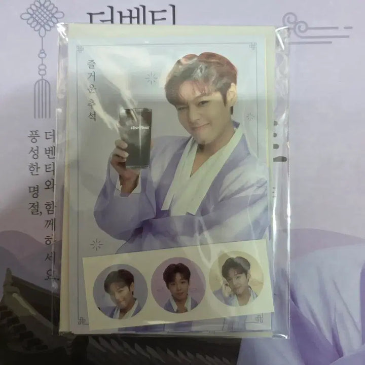[BUNJANG] Park Ji Hoon The Venti Postcard Set Sealed / 더벤티 박지훈 엽서세트 미개봉