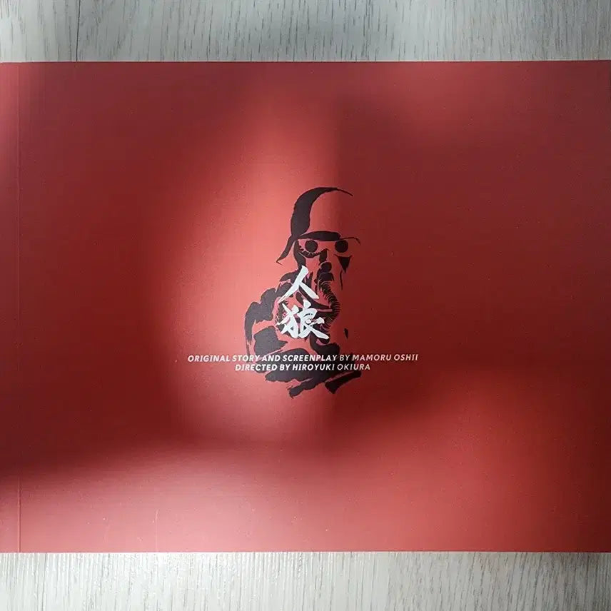 [BUNJANG] Jin-Roh: The Wolf Brigade Blu-ray / 인랑 블루레이