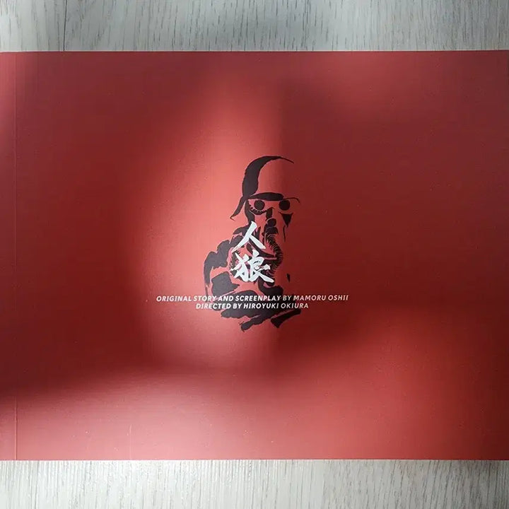 [BUNJANG] Jin-Roh: The Wolf Brigade Blu-ray / 인랑 블루레이