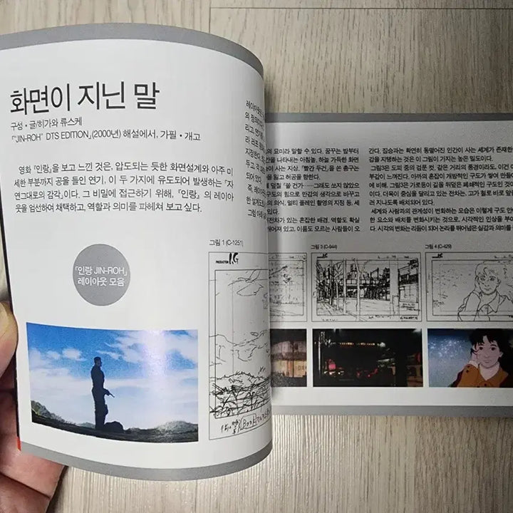 [BUNJANG] Jin-Roh: The Wolf Brigade Blu-ray / 인랑 블루레이