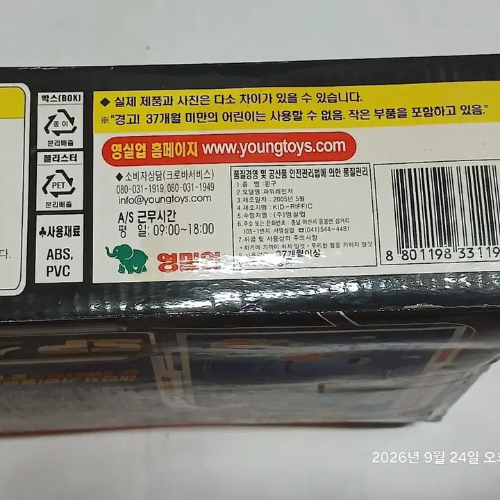 [BUNJANG] Power Rangers SPD SWAT Comm Device Set / 파워레인저 spd 스와트 통신기 셋