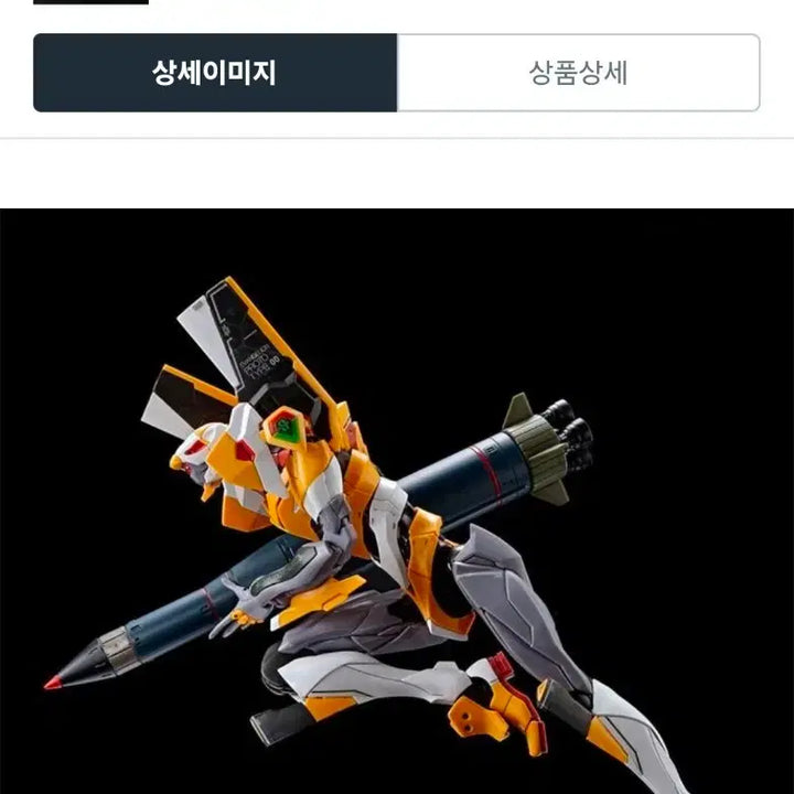[BUNJANG] Bandai RG Model Unit 0 with N2 Missiles / 반다이 RG 에반게리온 0호기 +N2 미사일